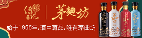 貴州省仁懷市茅臺鎮傳統酒業有限公司