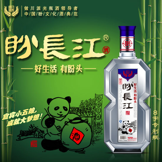 少喝一口，留點(diǎn)盼頭 品牌白酒全國招商  打造光瓶白酒