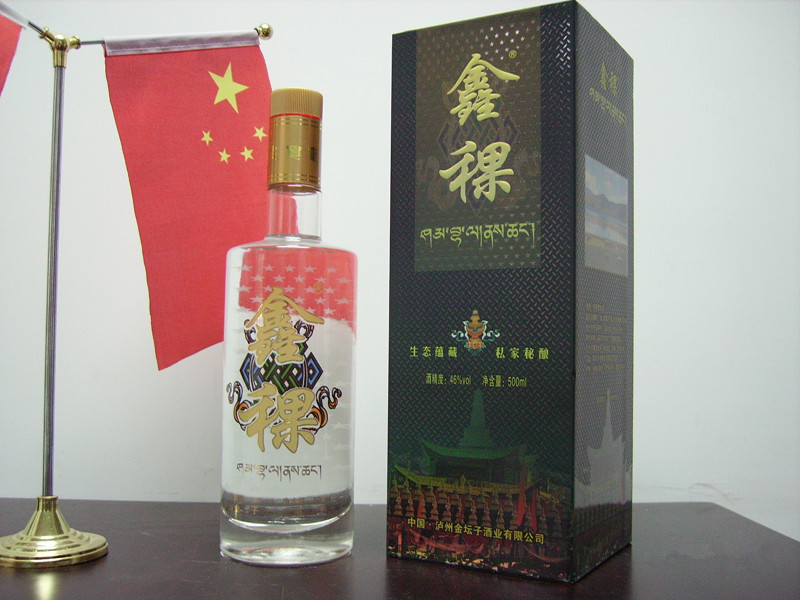 鑫稞酒