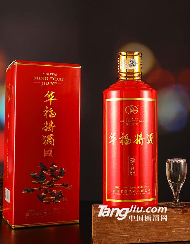 53°華福將酒（珍品）-500ml