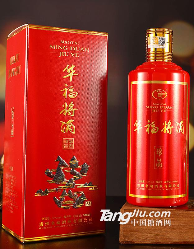 53°華福將酒（珍品）-500ml