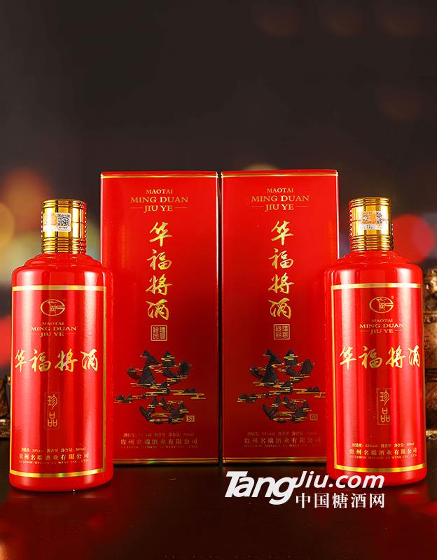 53°華福將酒（珍品）-500ml