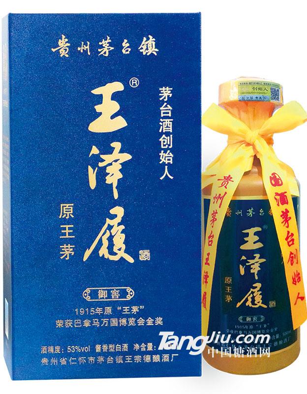 王澤履御窖 500ml