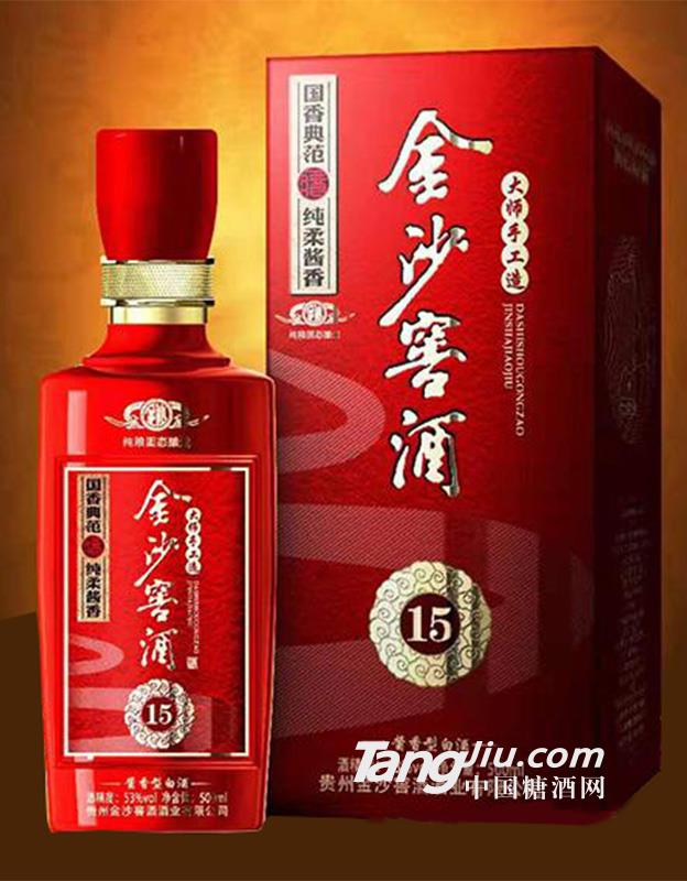 金沙窖酒15(紅盒)53度500ml