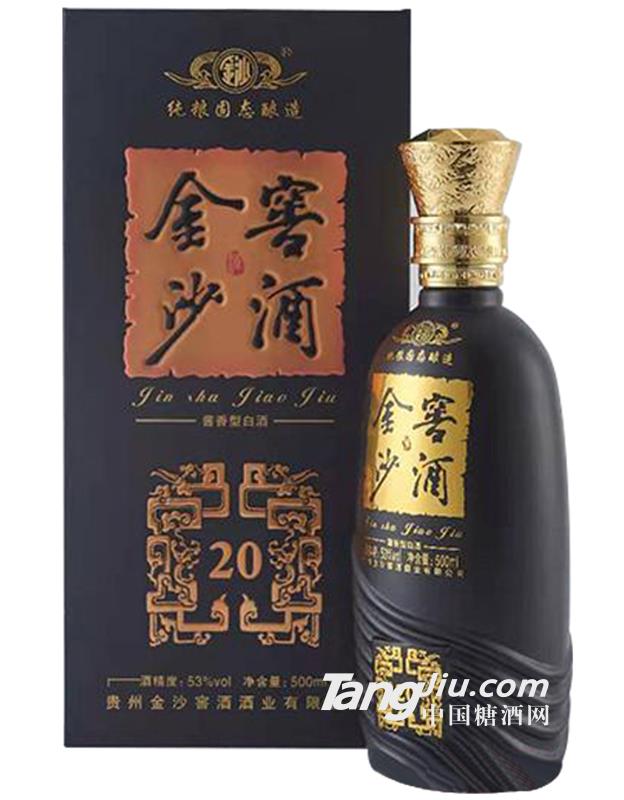 金沙窖酒20-53度500ml