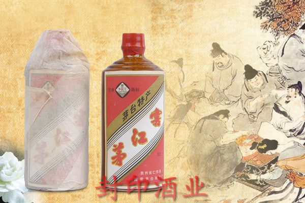 廠家直銷供應86年茅江窖醬香型年份酒格