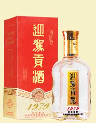 迎駕貢酒1979