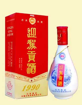 迎駕貢酒1990