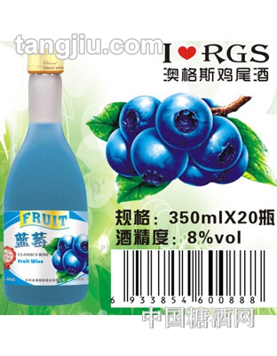 澳格斯水果酒藍莓口味350ml