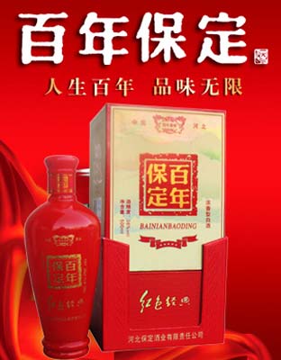 百年保定紅色經(jīng)典