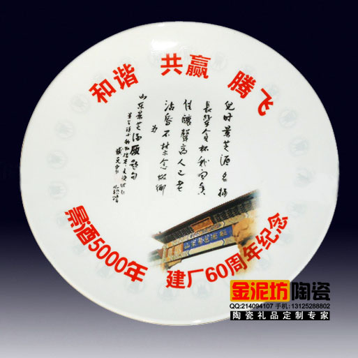 定制禮品瓷盤(pán)，陶瓷紀(jì)念盤(pán)批發(fā)