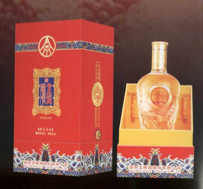 五糧液帝王經典(尚品)