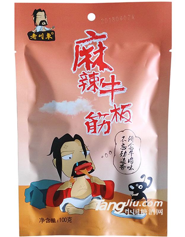 新品老川東牛板筋肉脯100g