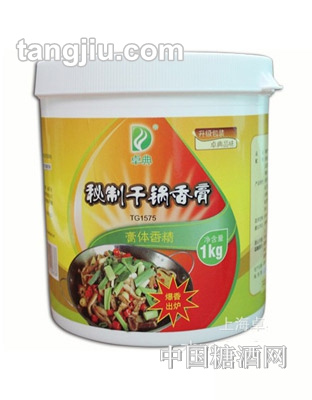 卓典干鍋香膏1kg