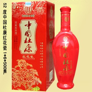 杜康酒 中國(guó)杜康 中國(guó)杜康紅花瓷全國(guó)招商代理