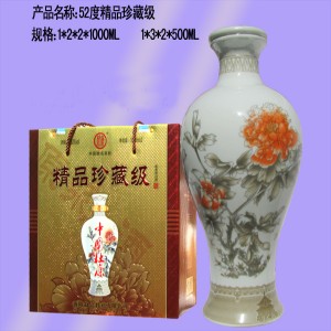 杜康酒 中國(guó)杜康 中國(guó)杜康精品珍藏