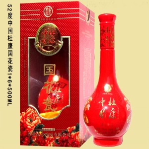 杜康酒 中國(guó)杜康 中國(guó)杜康國(guó)花瓷