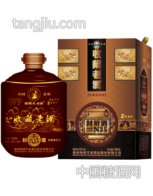 特將不老酒收藏老酒N35封壇1000ml