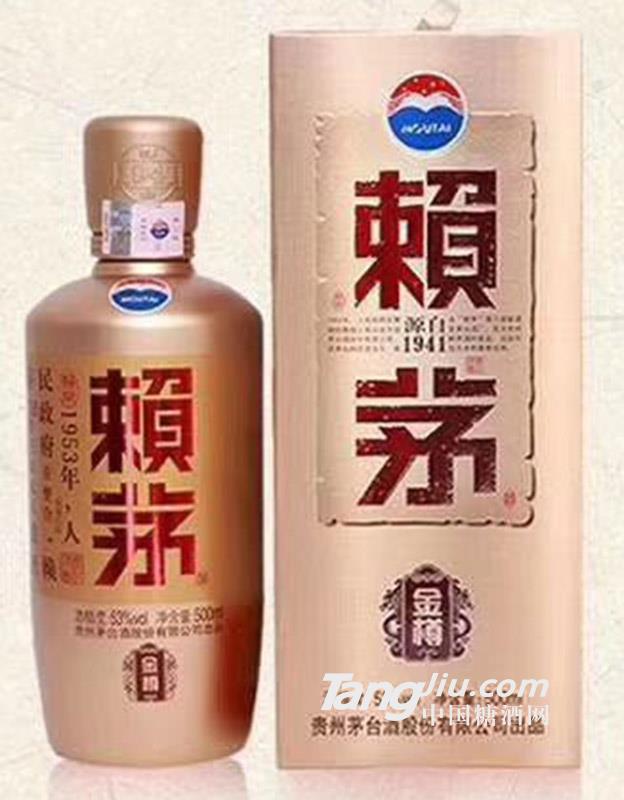 茅臺·賴茅金樽 500ml