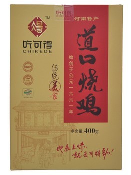 河南特產道口燒雞-中秋佳節河南特產禮品-豐合大容特產