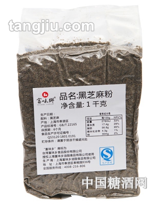 富味鄉黑芝麻粉1kg