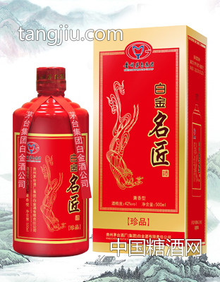 白金名匠酒（珍品）兼香型42度500ml