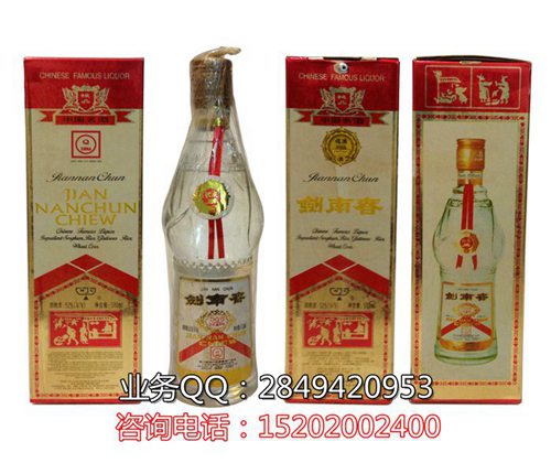 1997年劍南春老酒價(jià)格