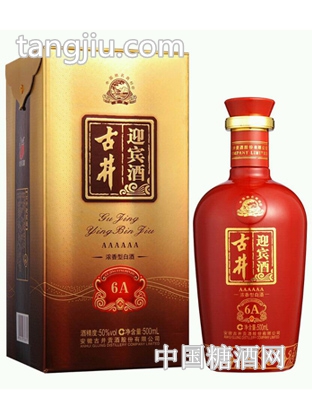 古井迎賓酒（6A）-濃香型白酒50度500ml