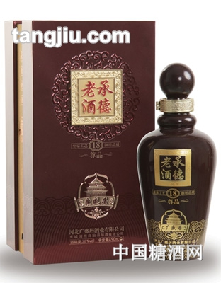 承德老酒18尊品450ml