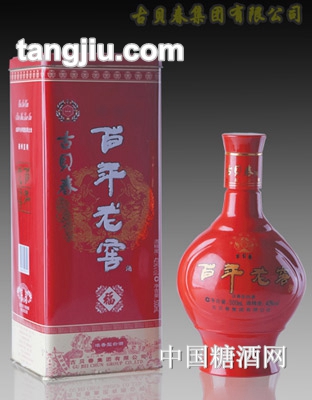 古貝春酒百年老窖福酒