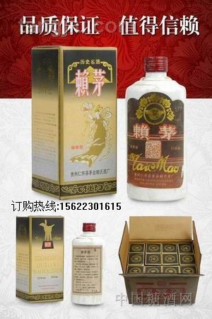 1992年賴茅,92年吉祥賴茅酒原廠庫存