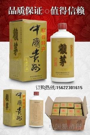 95年賴茅酒多少錢在哪里買