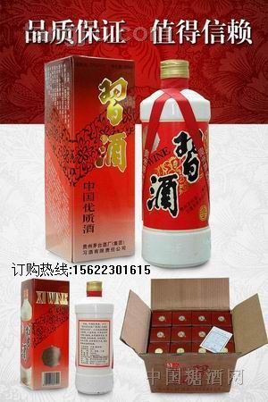 2004年習酒多少錢在哪里買