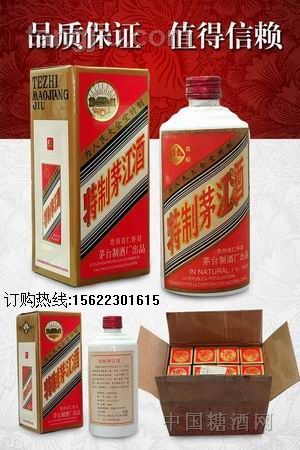 93年茅江酒多少錢在哪里買