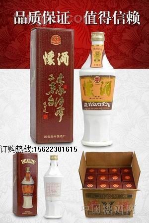 貴州95年懷酒多少錢在哪里買