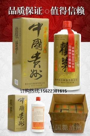 97年賴茅酒多少錢價格,97年賴茅酒多少錢廠家