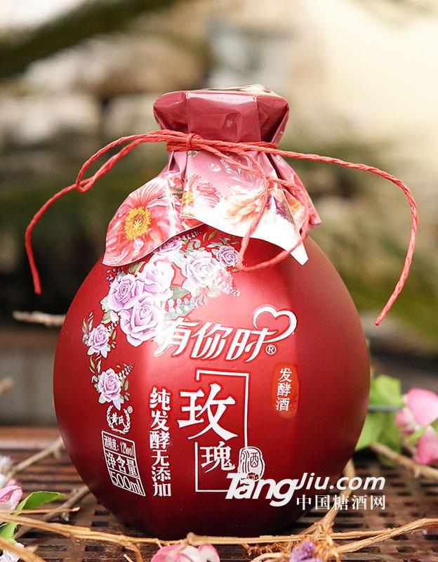 12°有你時(shí)玫瑰發(fā)酵酒-500ml