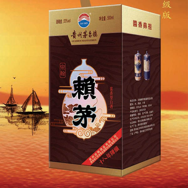 宗翰賴茅十八年陳釀