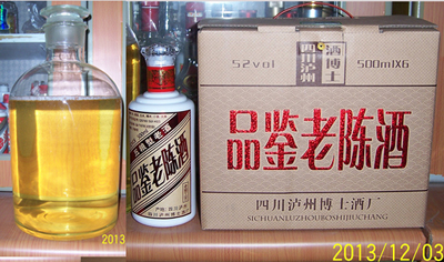 【品鑒老陳酒】【窖底老泥酒】