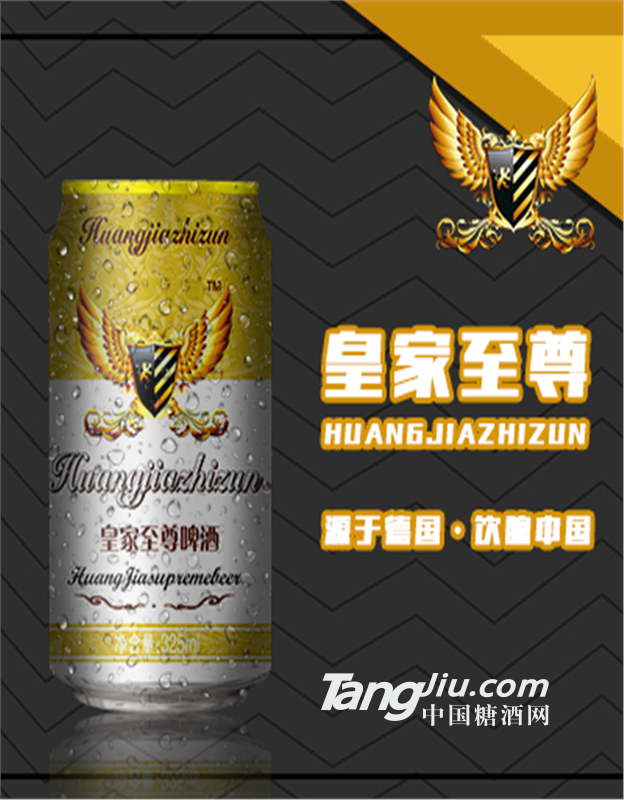  易拉罐啤酒批發(fā)24聽小支啤酒誠(chéng)招代理