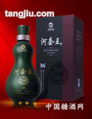 36度二十年河套王酒