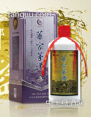 華家茅酒6年