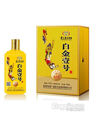 茅臺集團-白金壹號酒A50-500ml (黃)