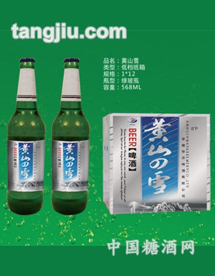 黃山雪啤酒568ml