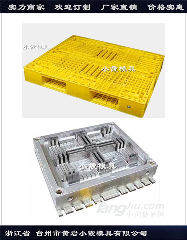 供應1208網格PE托盤模具實力廠家