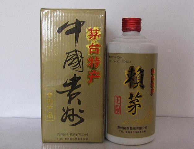 1995年賴茅酒