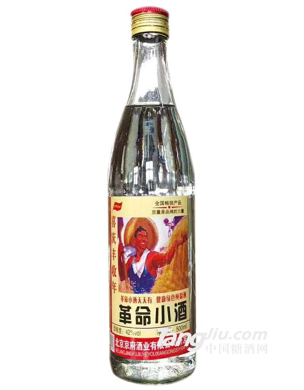 革命小酒