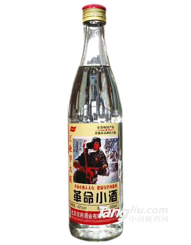 革命小酒