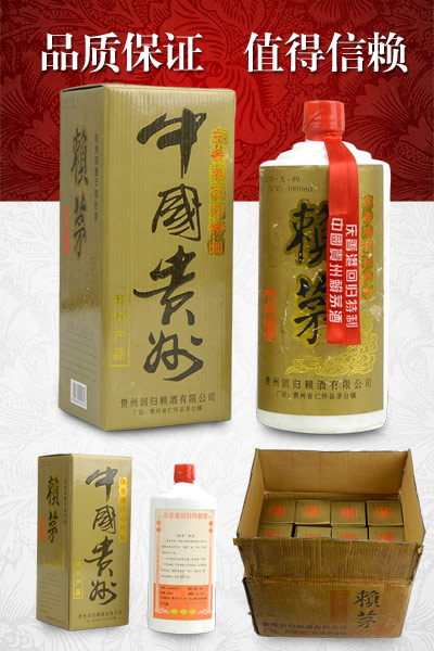 97年賴茅酒回歸