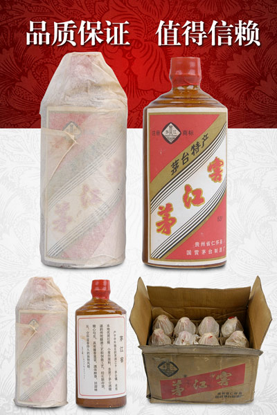 貴州86年茅江窖酒